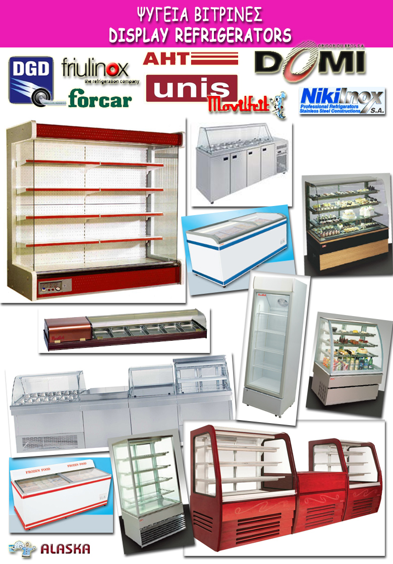 Display / Commercial Refrigerators Cyprus